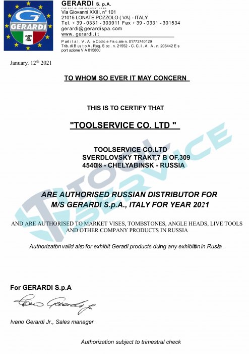 Сертификат Gerardi