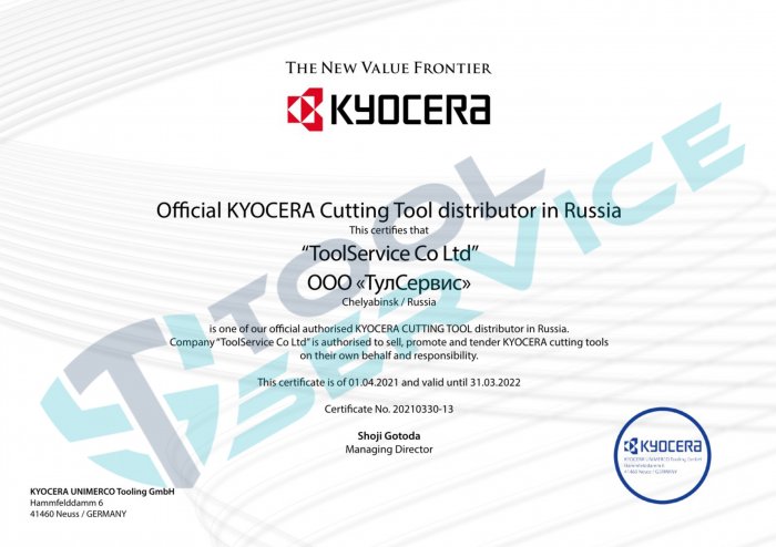 Сертификат Kyocera 2021
